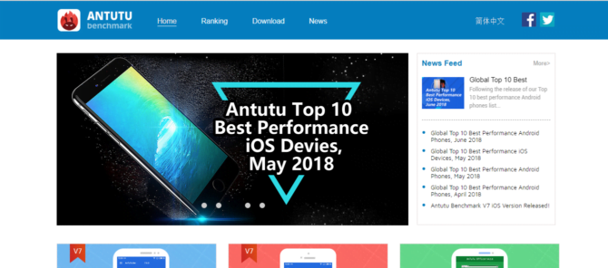 Antutu-Website