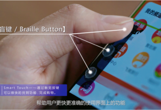 Alibaba smart touch