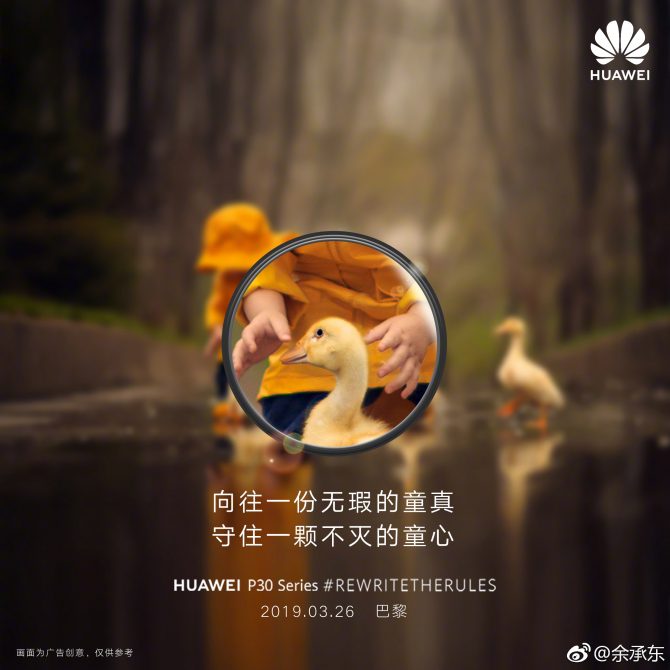 Huawei Poster With A Kid Playing With Ducks In The Rain